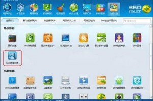 360硬件大师官方下载，360硬件大师官方下载安装