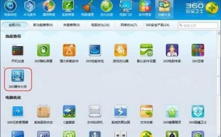 360硬件大师下载，360硬件大师下载不了软件