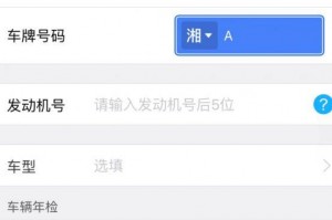 查找违章查询软件下载，查找违章查询软件下载安装