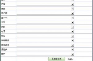 报价软件下载，诚信三元报价软件下载