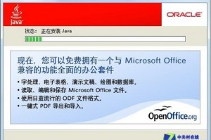 java 安卓软件下载，java下载
