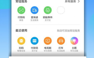 华为应用 隐藏软件下载，华为应用隐藏在哪里设置