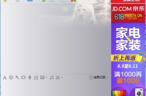 qq6.0下载，QQ6.0下载