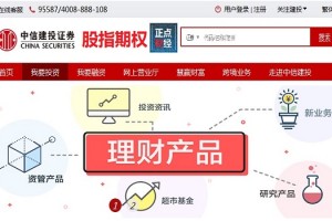 📈中信建投证券官网软件下载全攻略：安全渠道，功能解析与用户指南
