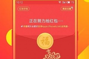 徽信抢红包软件下载，微信抢红包软件下载 app