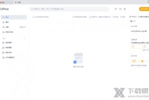 电脑怎么下载office软件下载，电脑怎么下载office软件下载不了