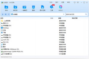压缩软件下载苹果版，压缩软件下载苹果版安装