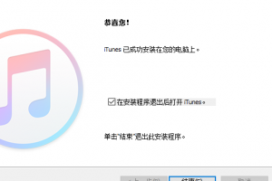 itunes官方下载64位中文版，