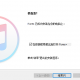 itunes官方下载64，