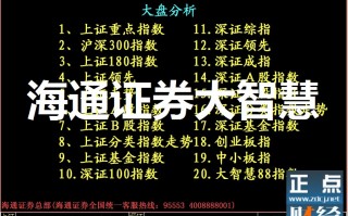 海通证券大智慧软件下载，海通证券大智慧下载官网