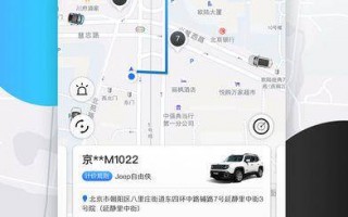 成都的共享汽车软件下载，成都的共享汽车app
