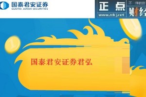 国泰君安下载，君弘国泰君安下载
