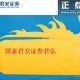 国泰君安下载，君弘国泰君安下载