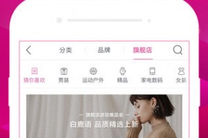 唯品会官网免费下载，唯品会官网免费下载安装