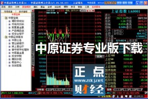 中原证券下载，中原证券下载 官方下载