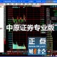 中原证券下载，中原证券下载 官方下载