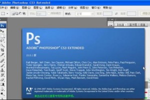 ps cs3简体中文版下载，photoshop cs3 简体中文版