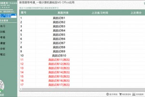 mhk考试软件下载，mhk 考试软件
