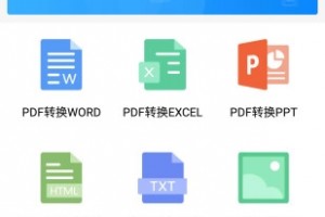 📱手机上PDF修改文字的软件下载指南