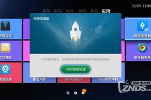 天猫智能电视盒软件下载，天猫智能电视盒软件下载安装