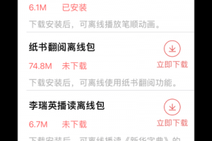 新华字典app，新华字典app免费下载