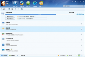迅雷7.9官方下载，迅雷7.2官方下载正式版