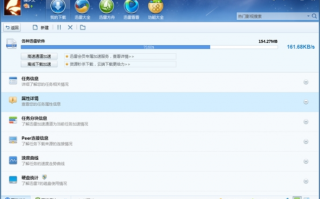 迅雷7.9官方下载，迅雷7.2官方下载正式版