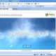 360急速版浏览器下载，360急速浏览器