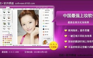 化妆光软件下载，化妆app下载