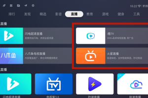iptv用的什么直播软件下载，iptv用的什么直播软件下载的