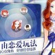 小时代2.0下载，小时代下载安卓版