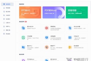 wps安卓软件下载，wps安卓平板版