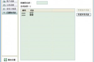 qq五笔输入法下载2014官方下载，qq五笔输入法