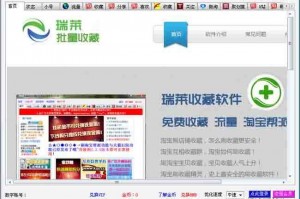 红淘联盟软件下载，红淘联盟软件下载安装