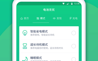 手机电池维修软件下载，手机电池维修软件下载安装