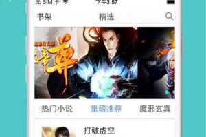 私密小说软件下载，私密小说软件下载免费