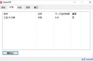 关屏软件下载，关屏软件下载安装