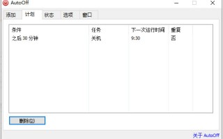 关屏软件下载，关屏软件下载安装