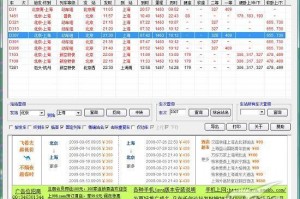 盛名时刻表下载，盛名时刻表下载官网
