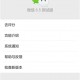 微信最新版本下载，微信最新版本下载2023