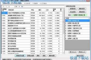 🏠装修预算报价软件下载全攻略：从工具选型到高效使用指南