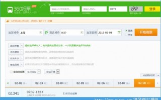 360抢票软件下载，360抢票王六代