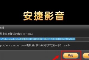 安捷影音播放器下载，安捷影音播放器下载安装
