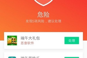 安全管家官网下载，手机管家华为专用版下载