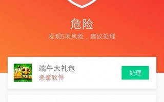 手机安全管家官方下载，手机安全管家下载安装