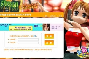 劲舞团客户端，劲舞团客户端异常怎么回事