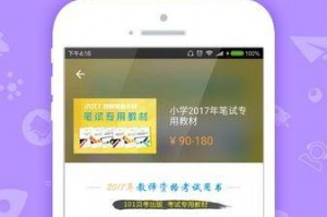 教师招聘考试面试软件下载，教师招聘面试答辩100题