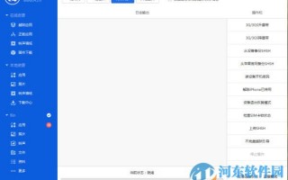 i4助手，i4助手怎么改定位