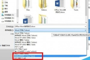 办公软件下载word免费下载，办公软件下载word免费下载安装