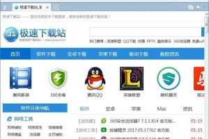 360浏览器官方下载，360浏览器官方下载官网